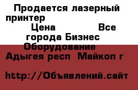 Продается лазерный принтер HP Color Laser Jet 3600. › Цена ­ 16 000 - Все города Бизнес » Оборудование   . Адыгея респ.,Майкоп г.